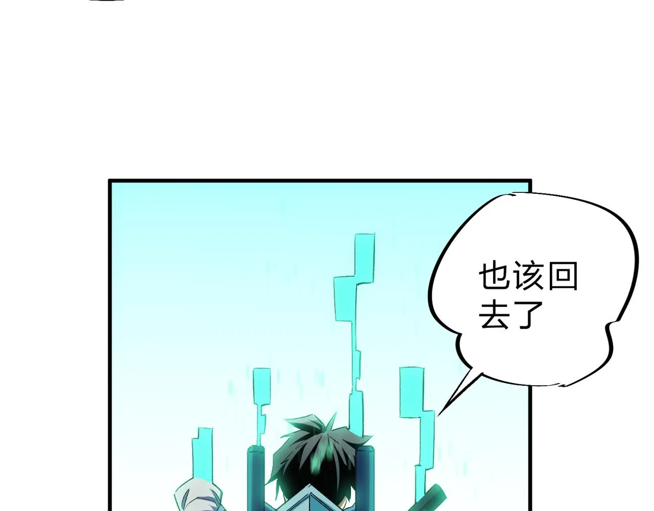 第8话 拿下，省状元！ 第29页