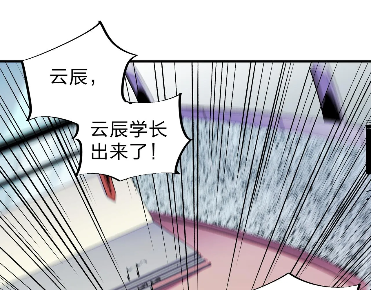 第8话 拿下，省状元！ 第34页