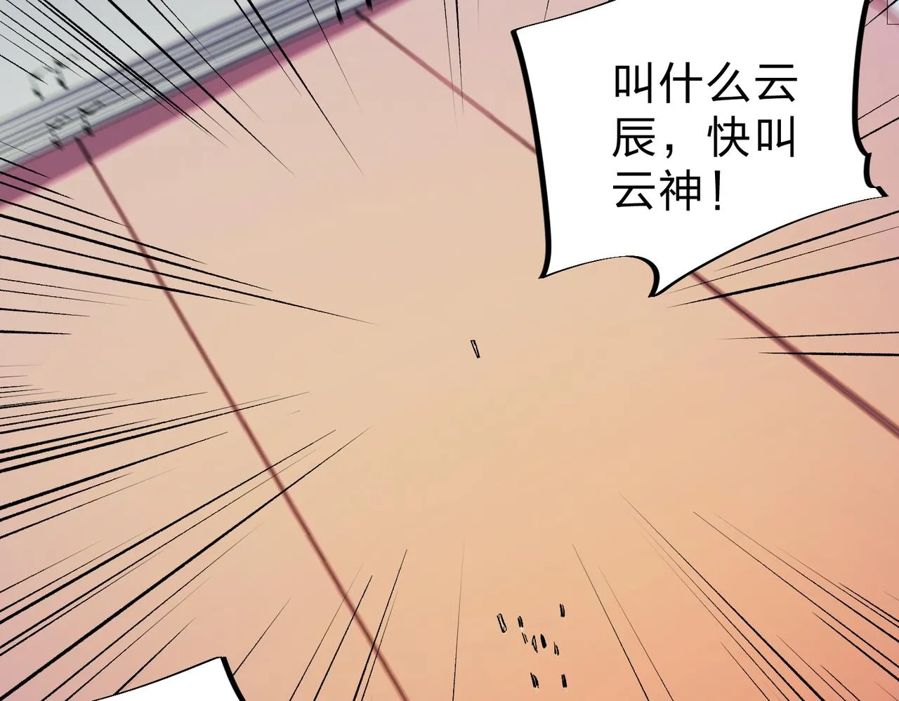 第8话 拿下，省状元！ 第35页