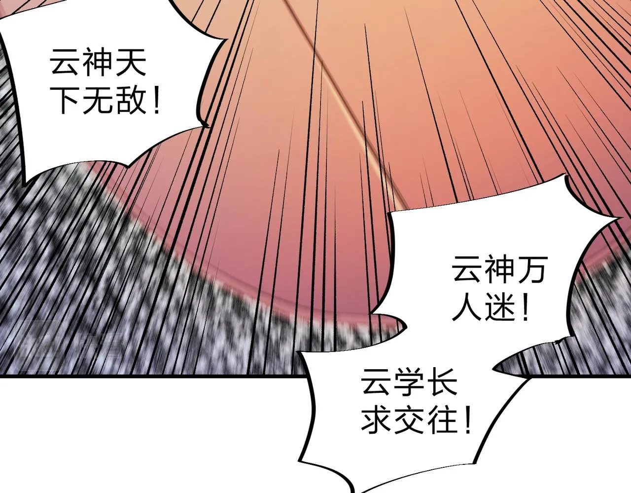 第8话 拿下，省状元！ 第36页