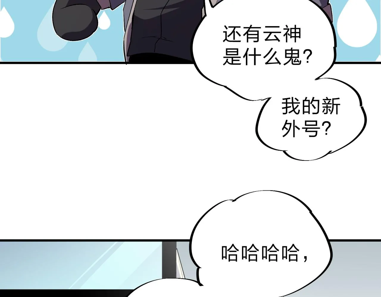第8话 拿下，省状元！ 第38页