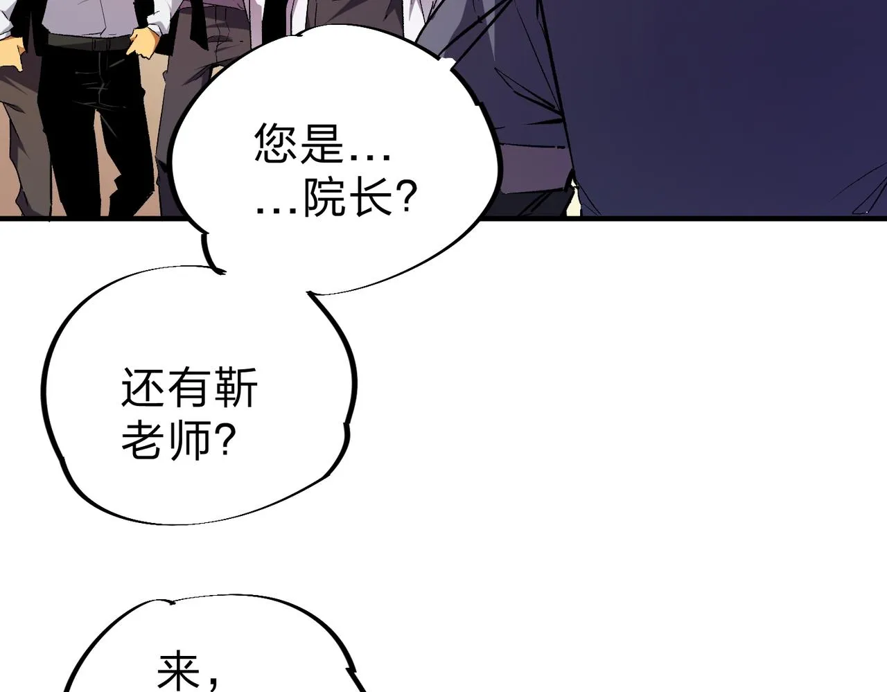 第8话 拿下，省状元！ 第40页