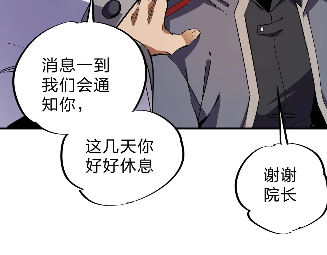 第8话 拿下，省状元！ 第44页