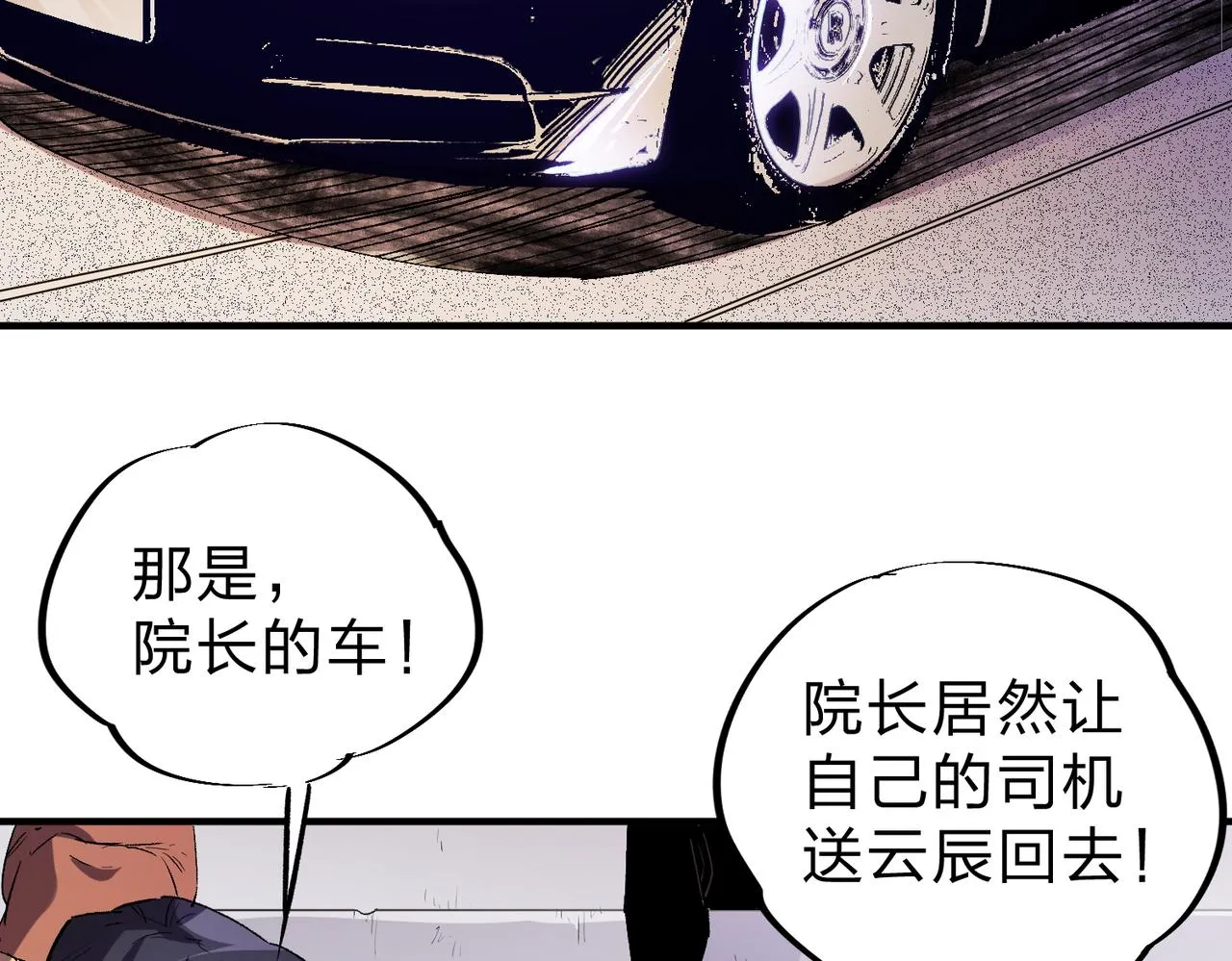 第8话 拿下，省状元！ 第47页
