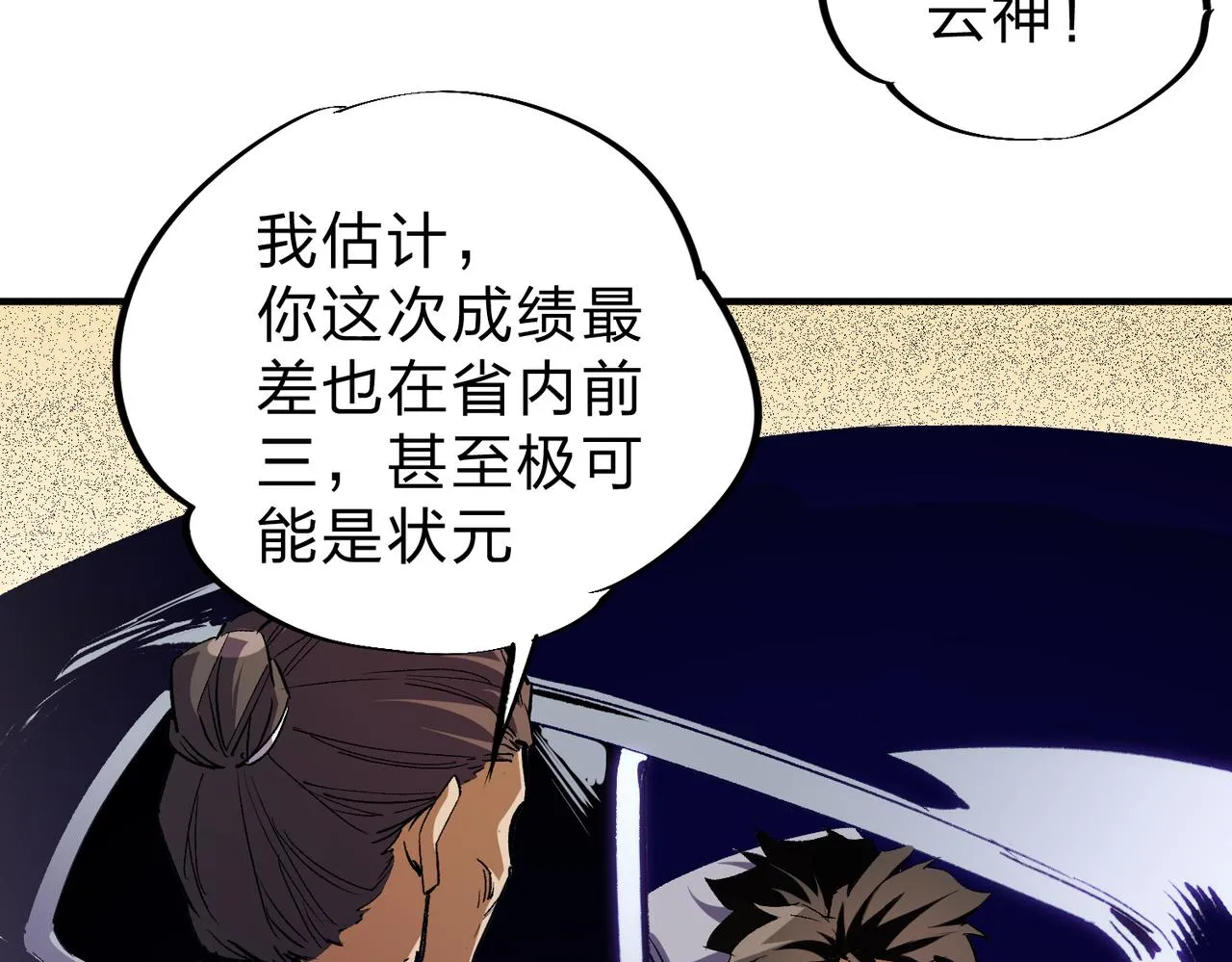 第8话 拿下，省状元！ 第49页