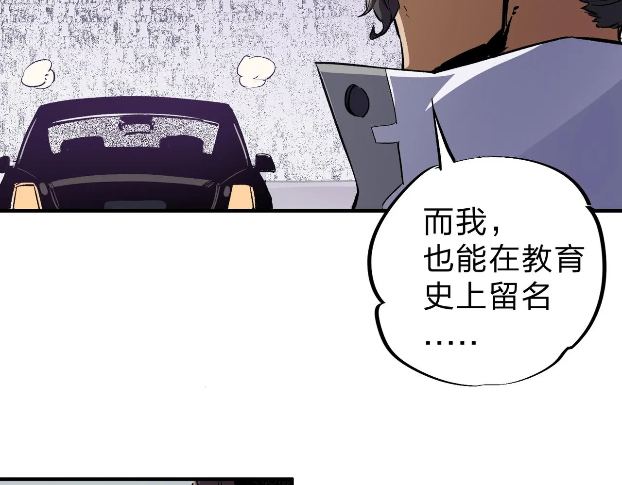 第8话 拿下，省状元！ 第53页
