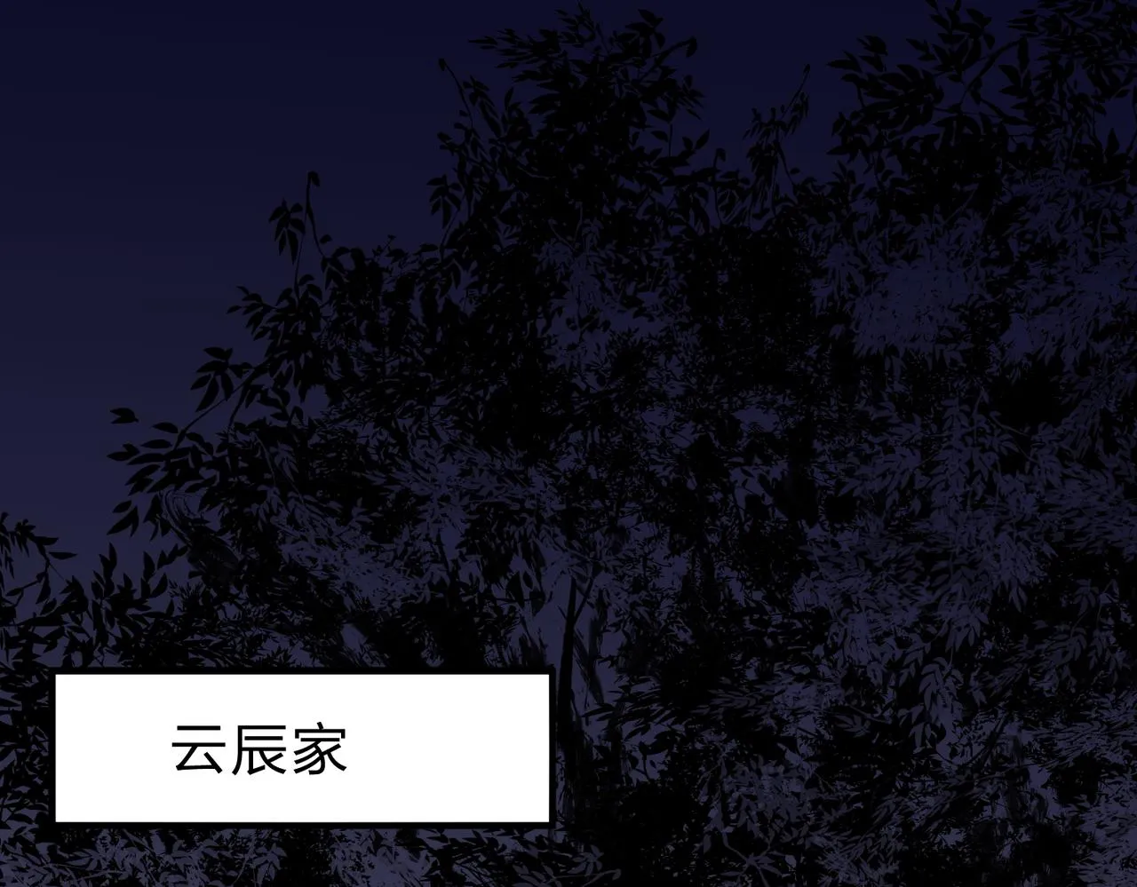 第8话 拿下，省状元！ 第57页