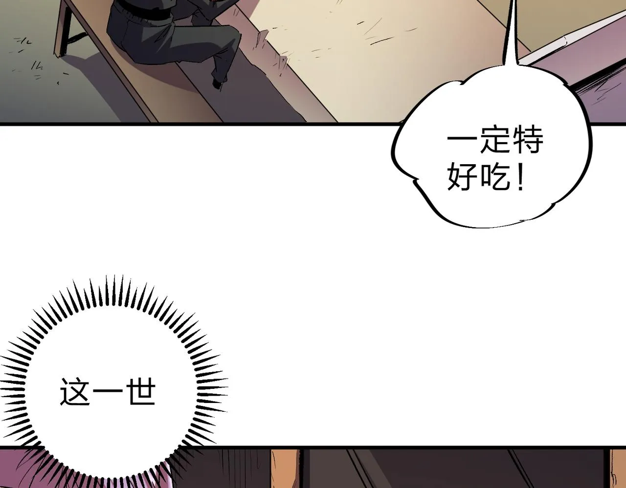 第8话 拿下，省状元！ 第66页