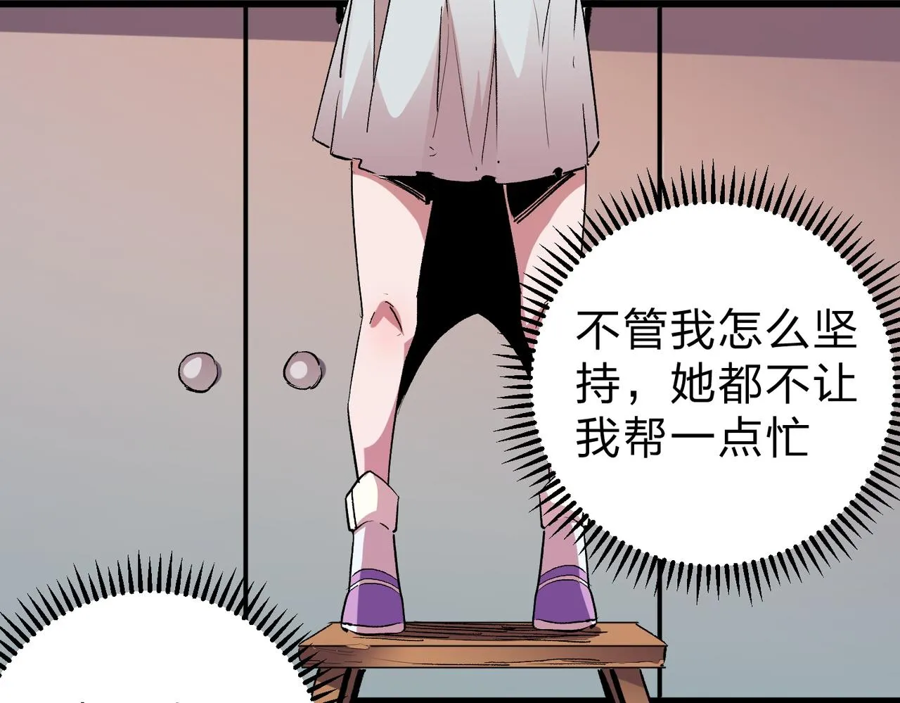 第8话 拿下，省状元！ 第74页