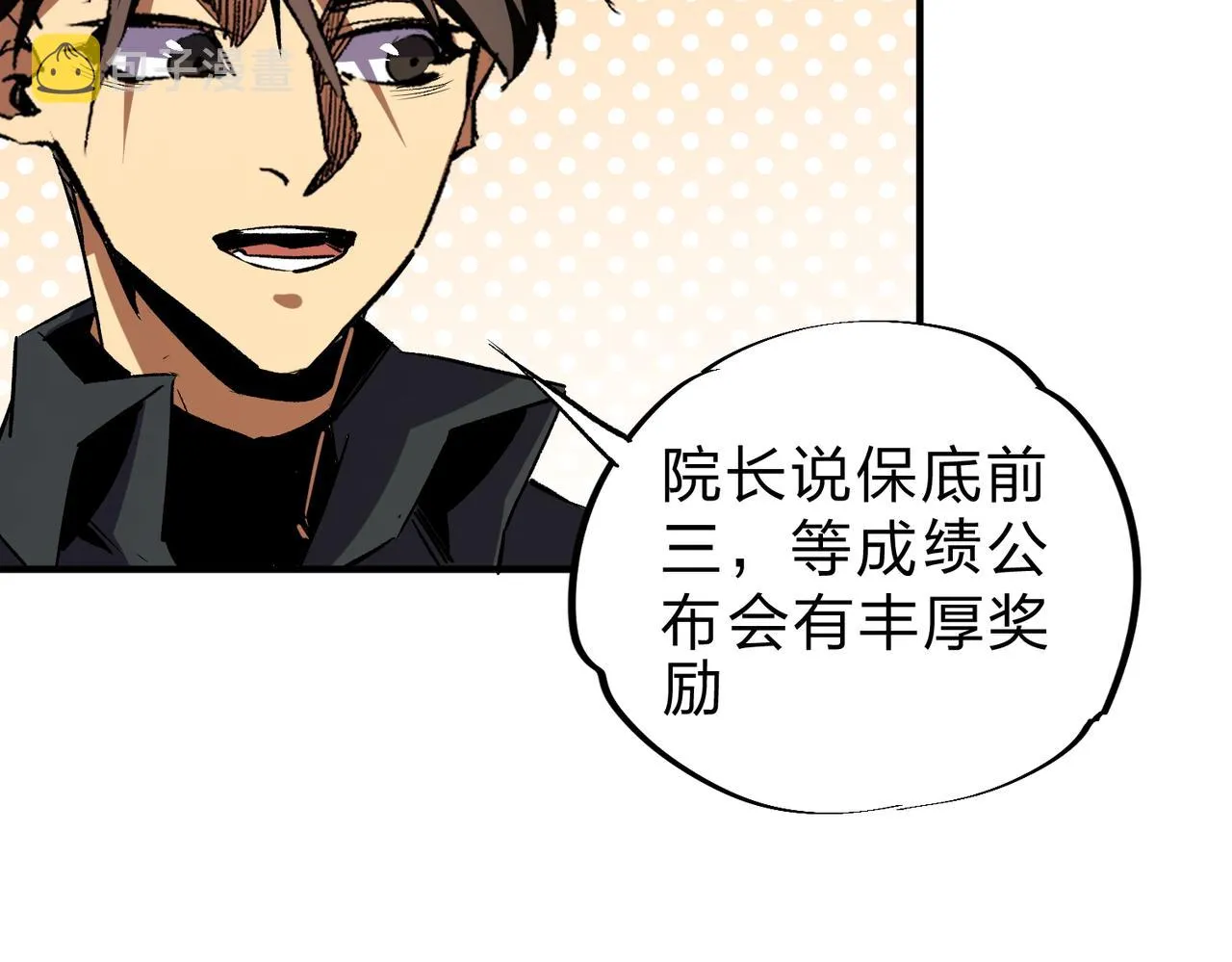 第8话 拿下，省状元！ 第79页