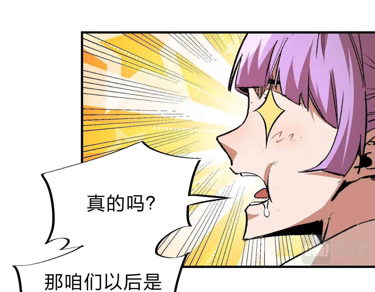 第8话 拿下，省状元！ 第80页