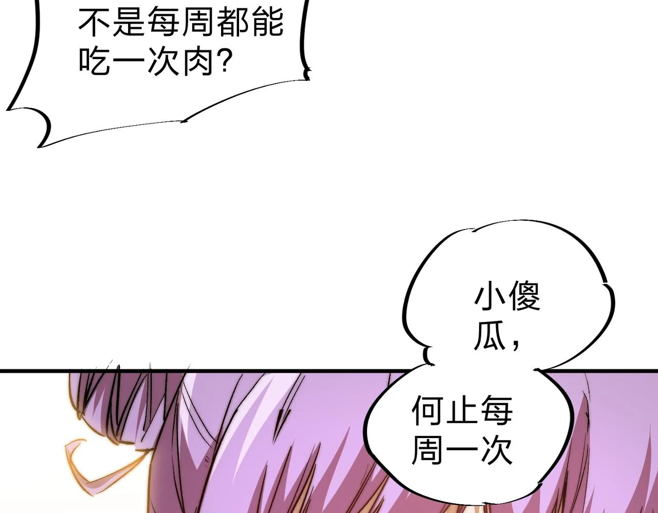 第8话 拿下，省状元！ 第81页