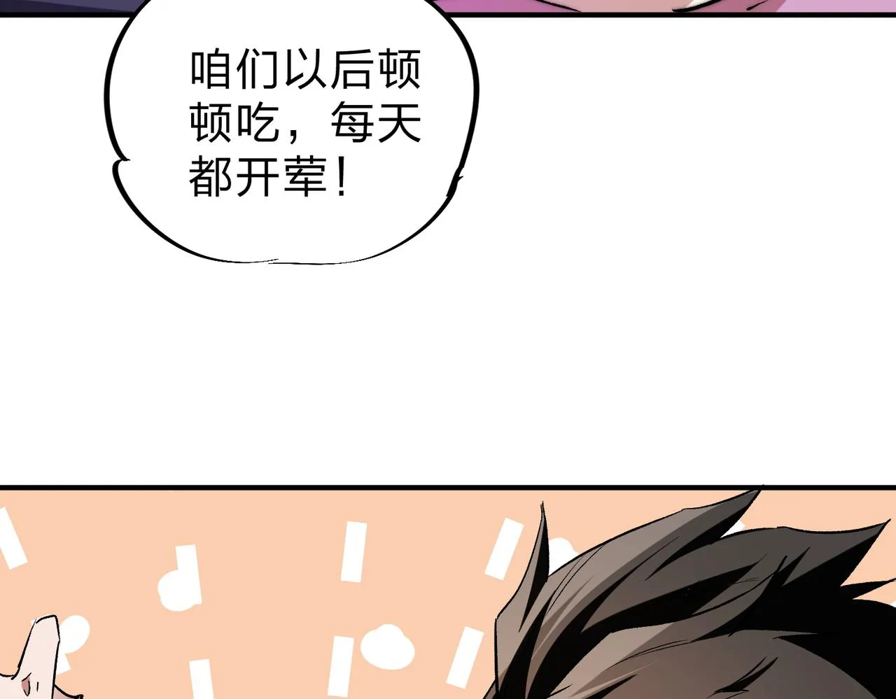 第8话 拿下，省状元！ 第83页