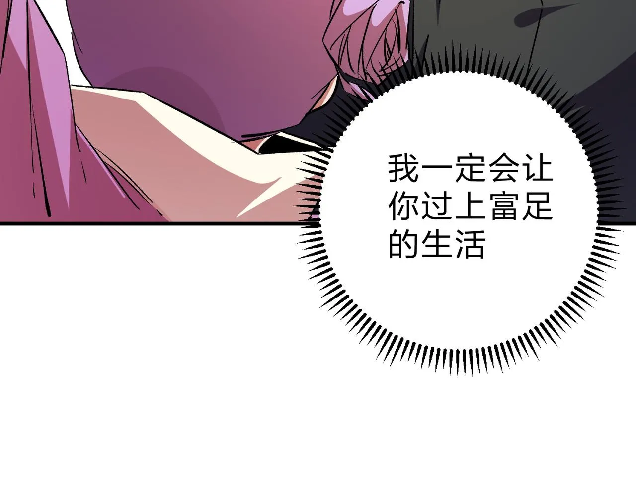 第8话 拿下，省状元！ 第85页