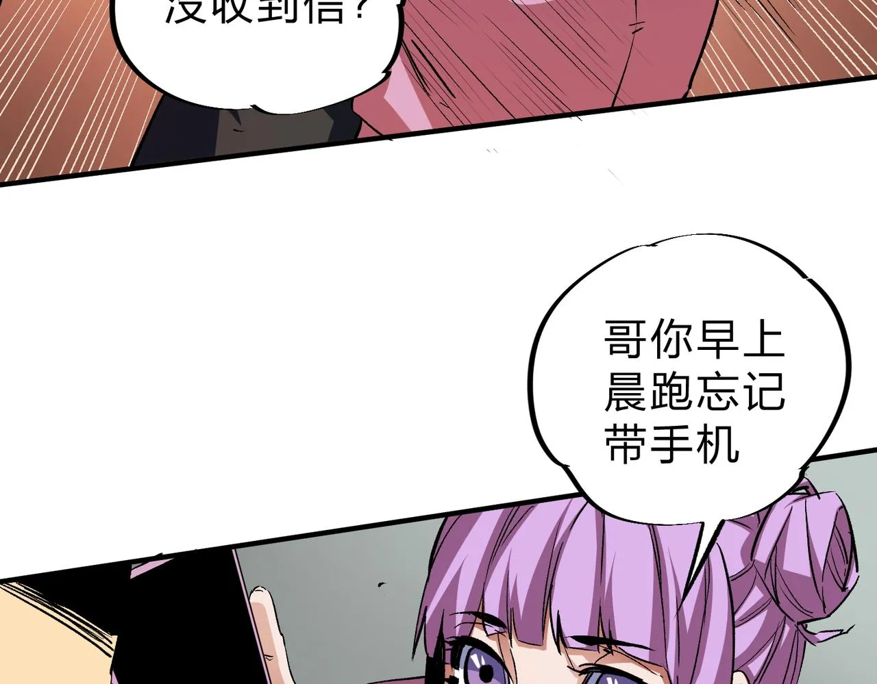 第8话 拿下，省状元！ 第99页
