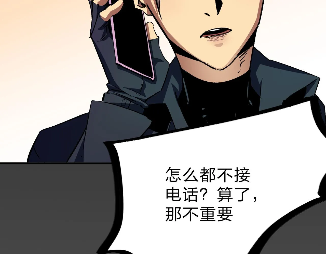 第8话 拿下，省状元！ 第107页