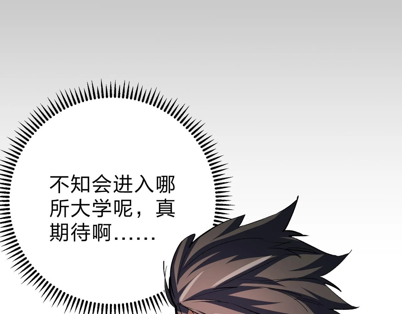第8话 拿下，省状元！ 第111页