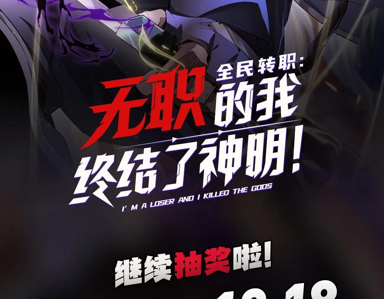 第8话 拿下，省状元！ 第115页
