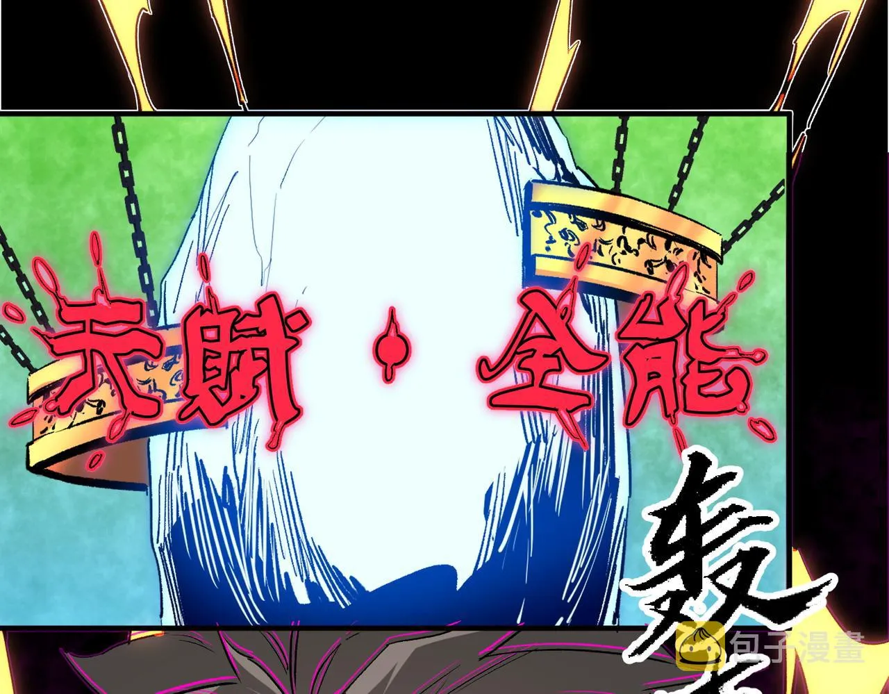 第9话 挑战，庆大学员！ 第9页