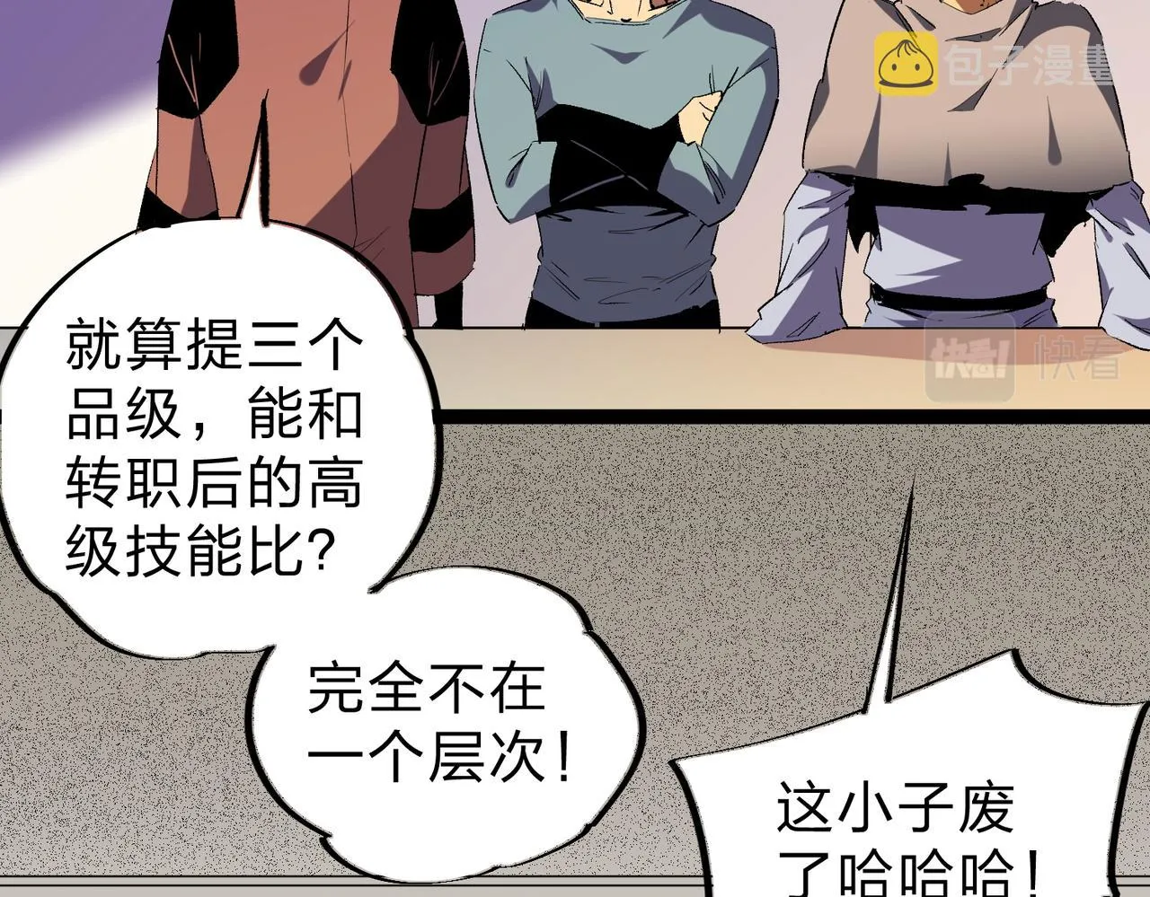 第9话 挑战，庆大学员！ 第13页