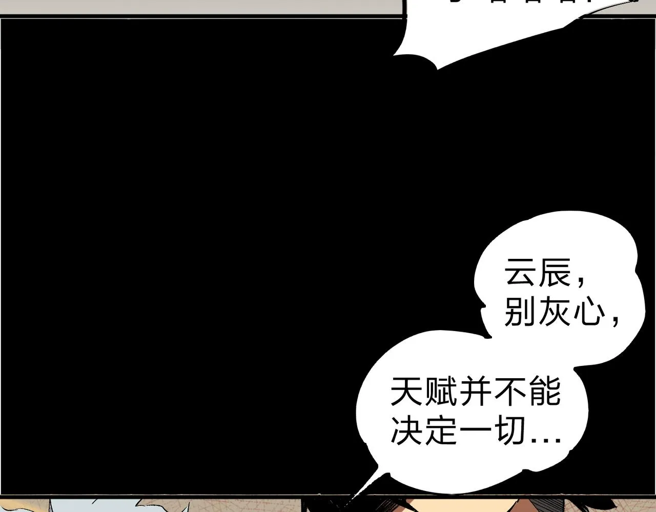 第9话 挑战，庆大学员！ 第14页
