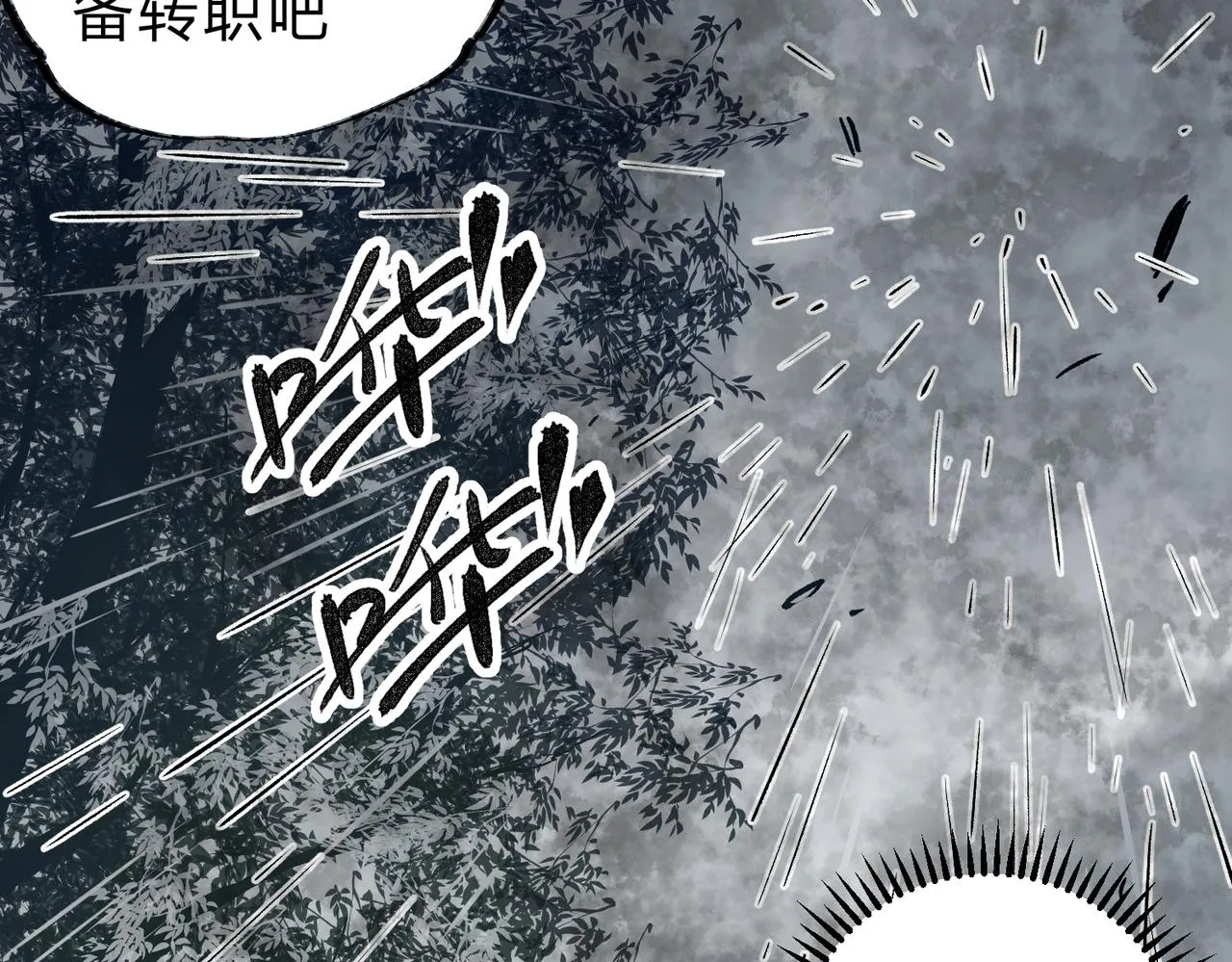 第9话 挑战，庆大学员！ 第16页
