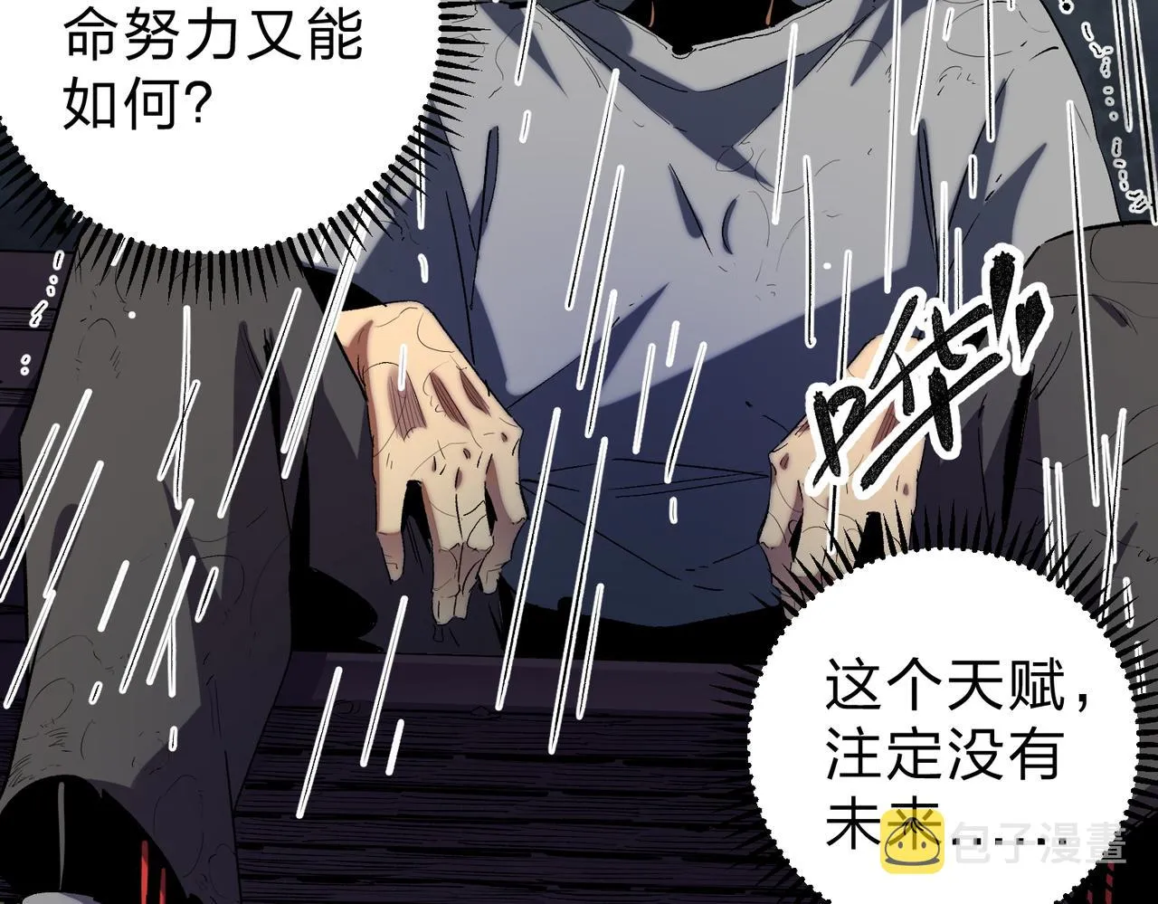 第9话 挑战，庆大学员！ 第18页