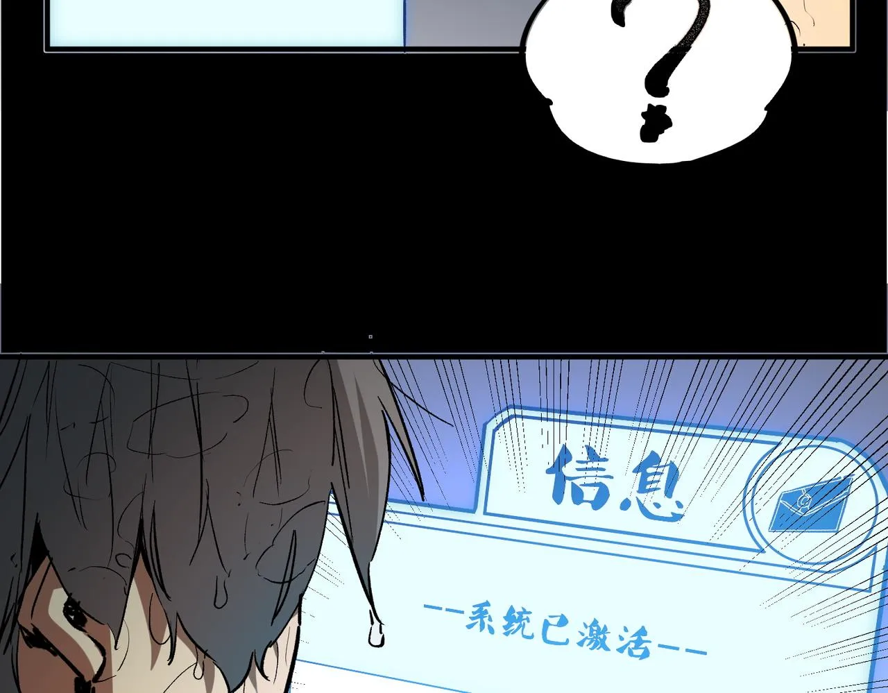第9话 挑战，庆大学员！ 第20页