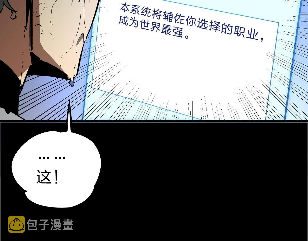 第9话 挑战，庆大学员！ 第21页