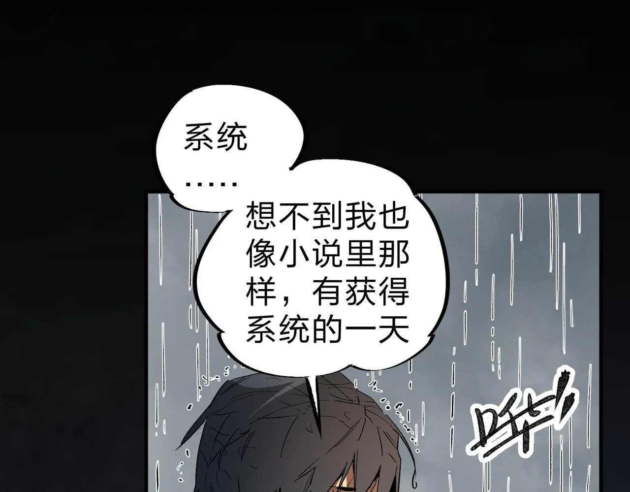 第9话 挑战，庆大学员！ 第23页