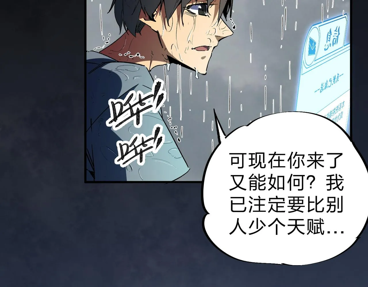 第9话 挑战，庆大学员！ 第24页