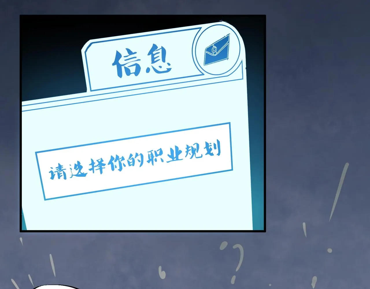 第9话 挑战，庆大学员！ 第25页