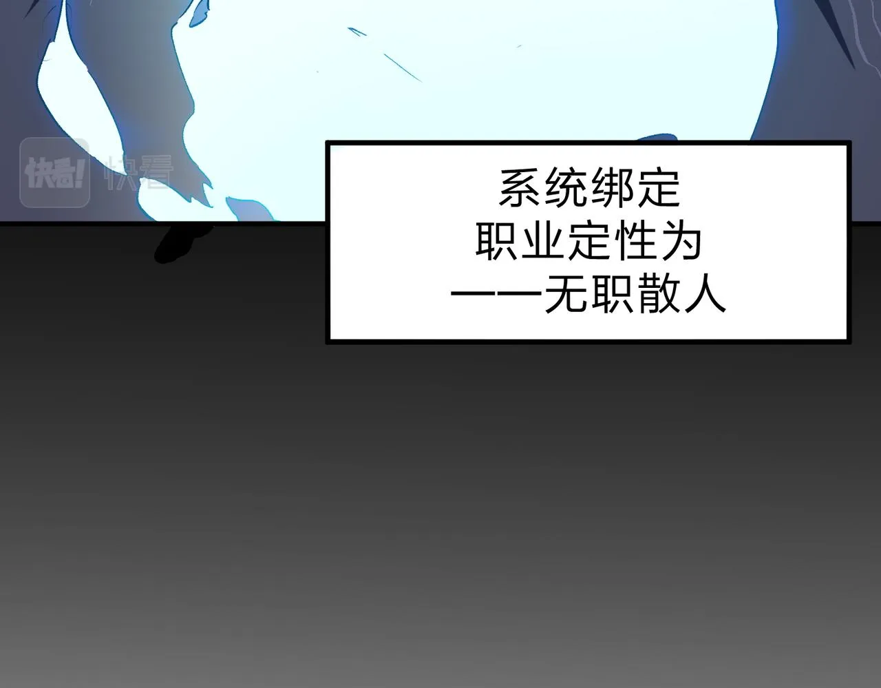 第9话 挑战，庆大学员！ 第29页