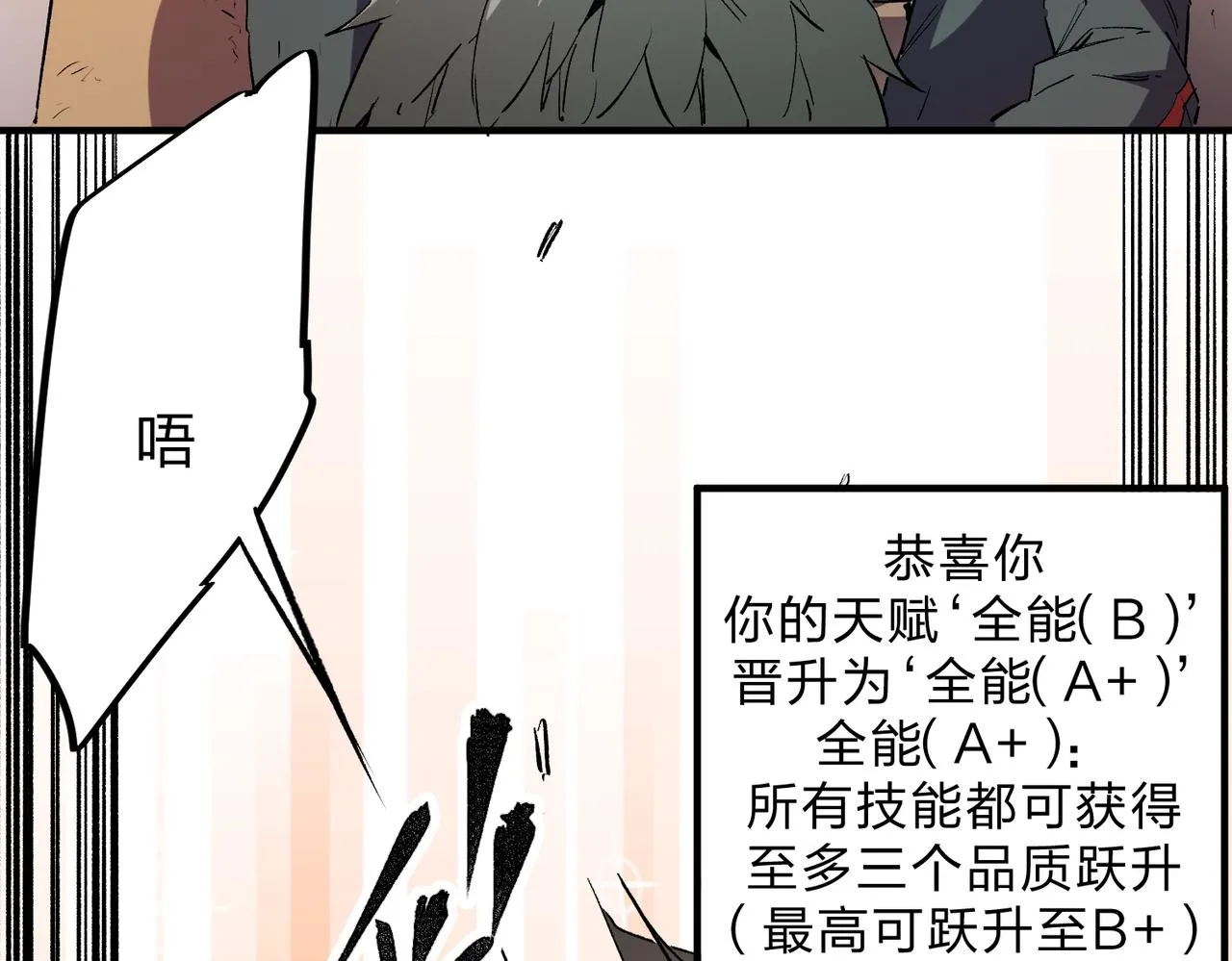 第9话 挑战，庆大学员！ 第34页