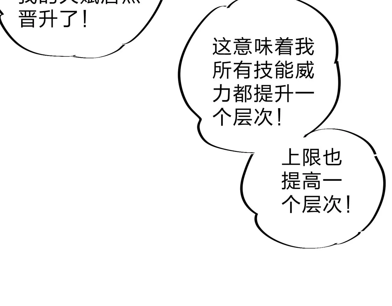 第9话 挑战，庆大学员！ 第39页