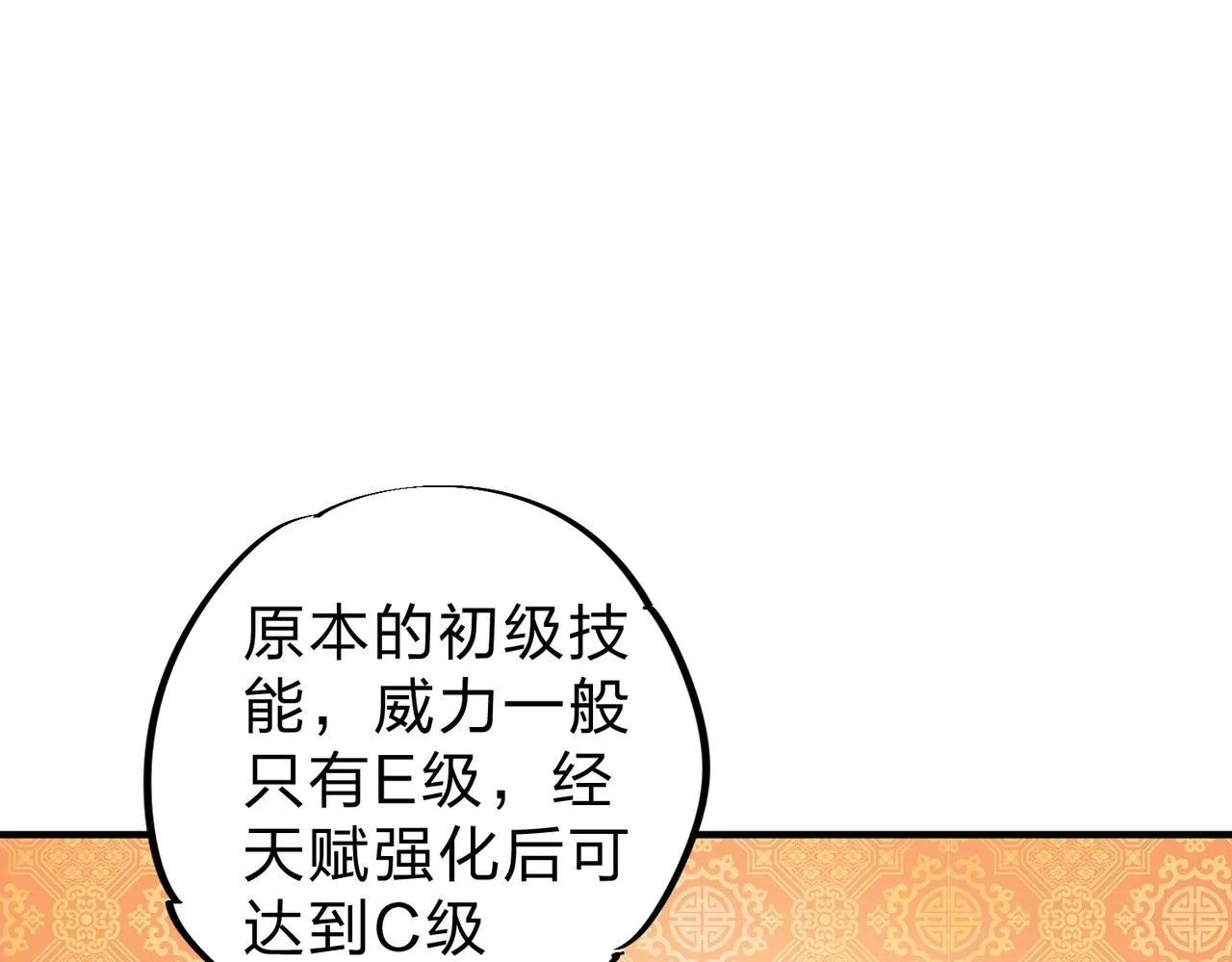 第9话 挑战，庆大学员！ 第41页
