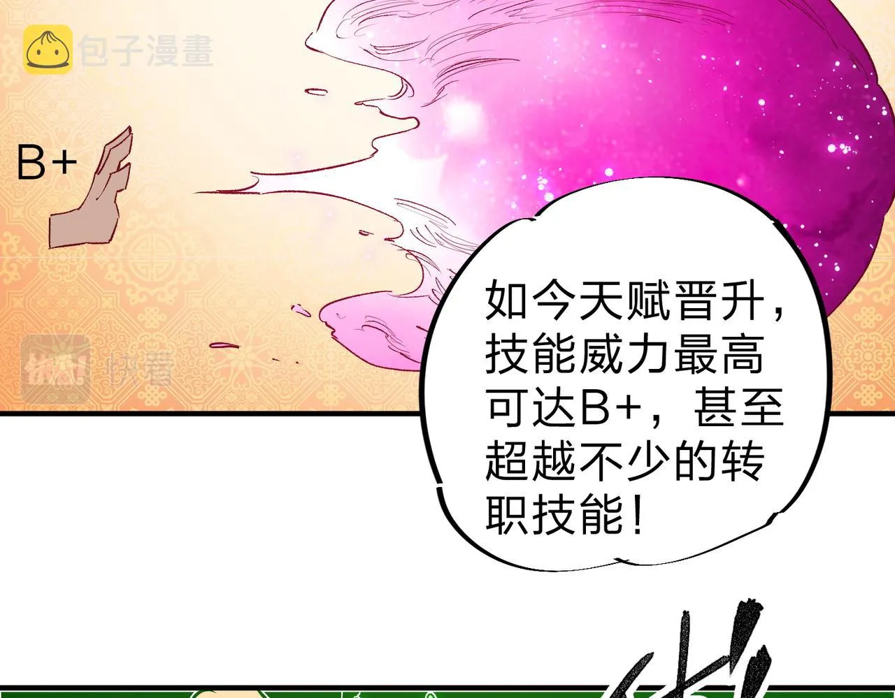 第9话 挑战，庆大学员！ 第43页