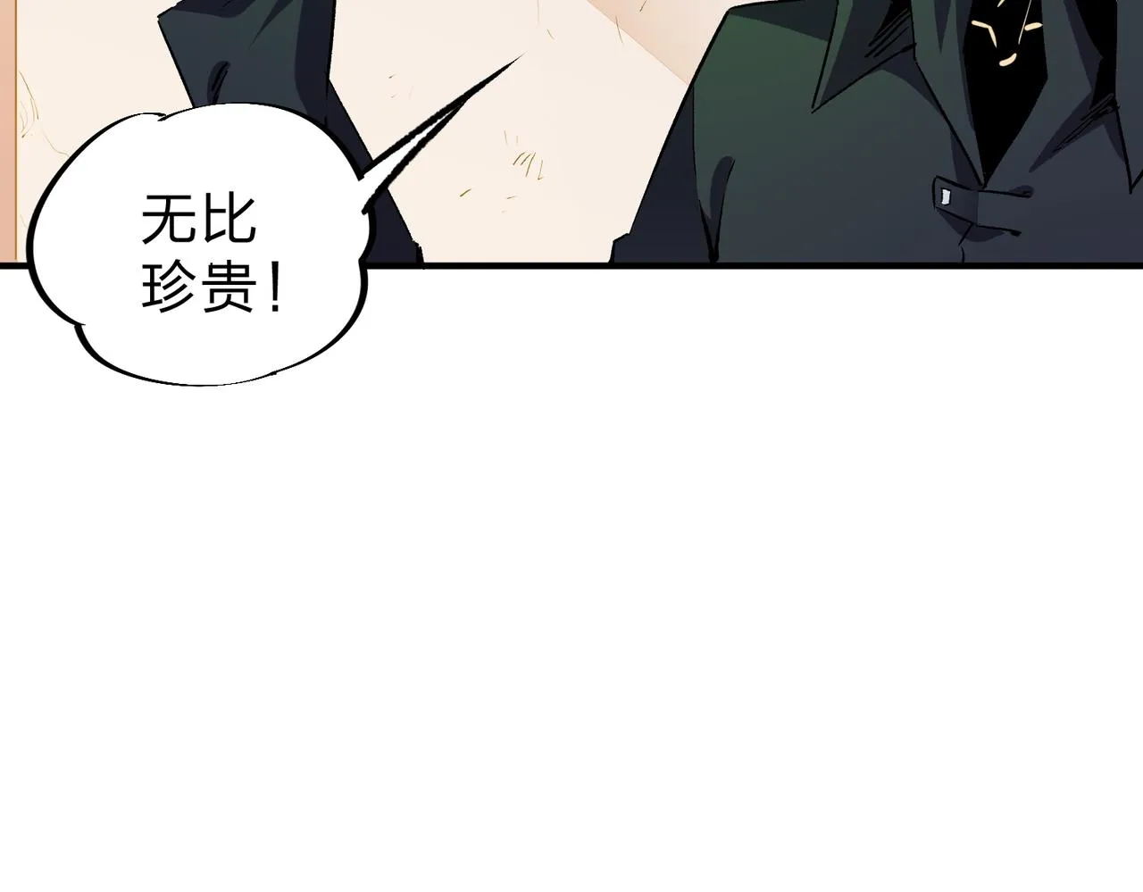 第9话 挑战，庆大学员！ 第46页