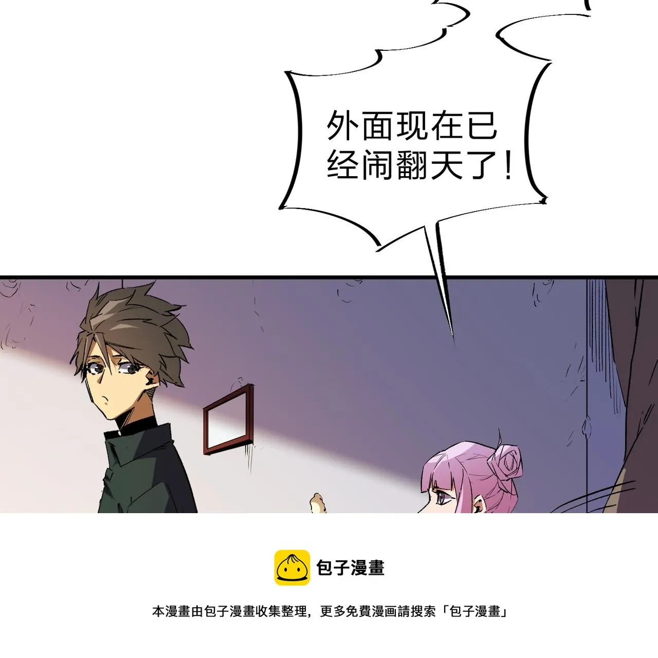 第9话 挑战，庆大学员！ 第50页