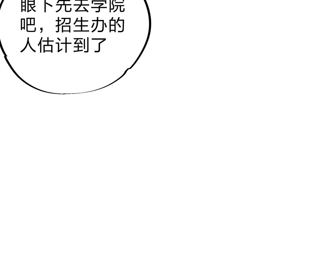 第9话 挑战，庆大学员！ 第57页