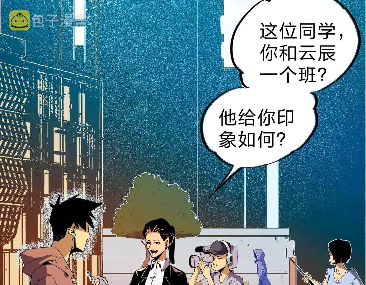 第9话 挑战，庆大学员！ 第61页