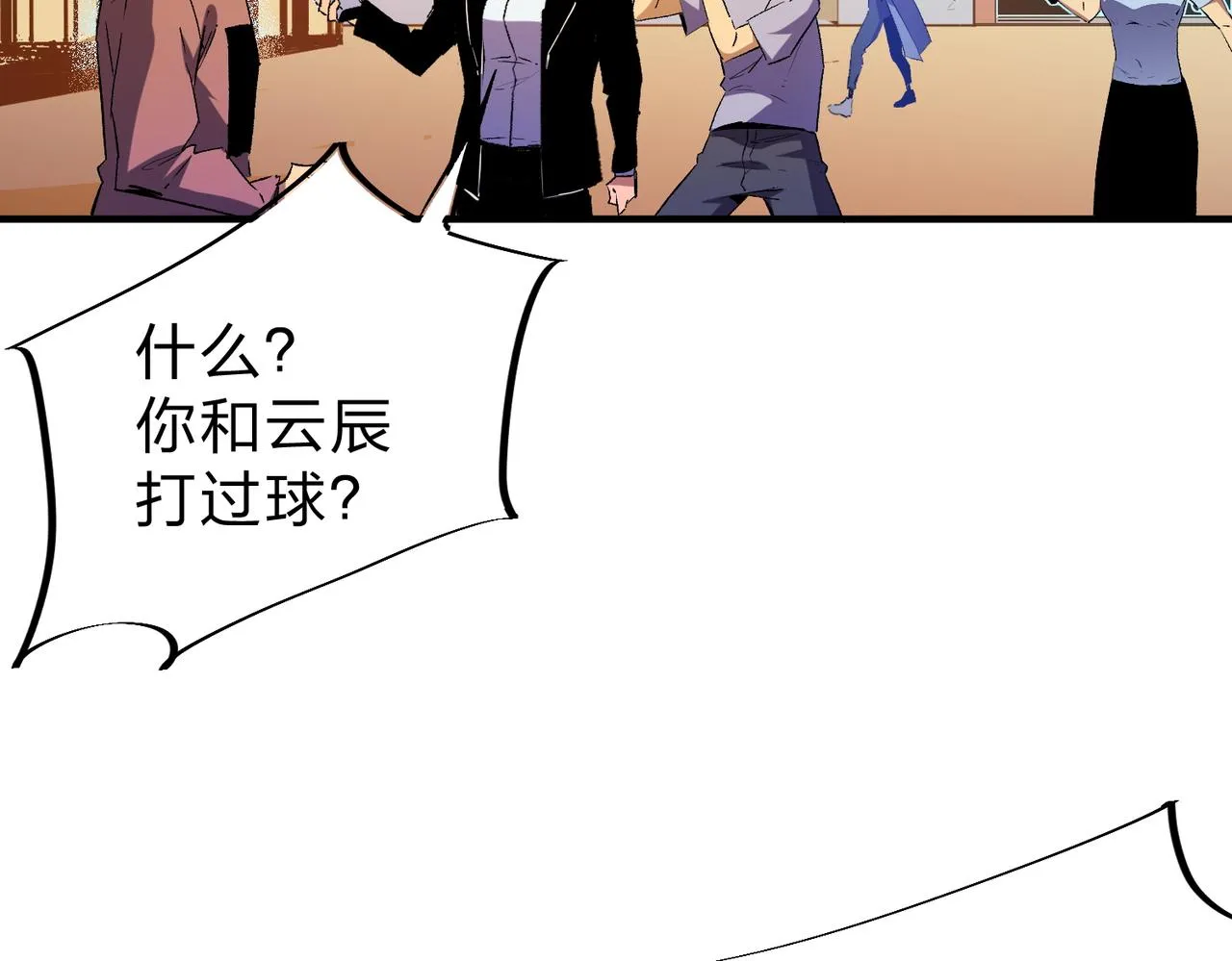 第9话 挑战，庆大学员！ 第62页