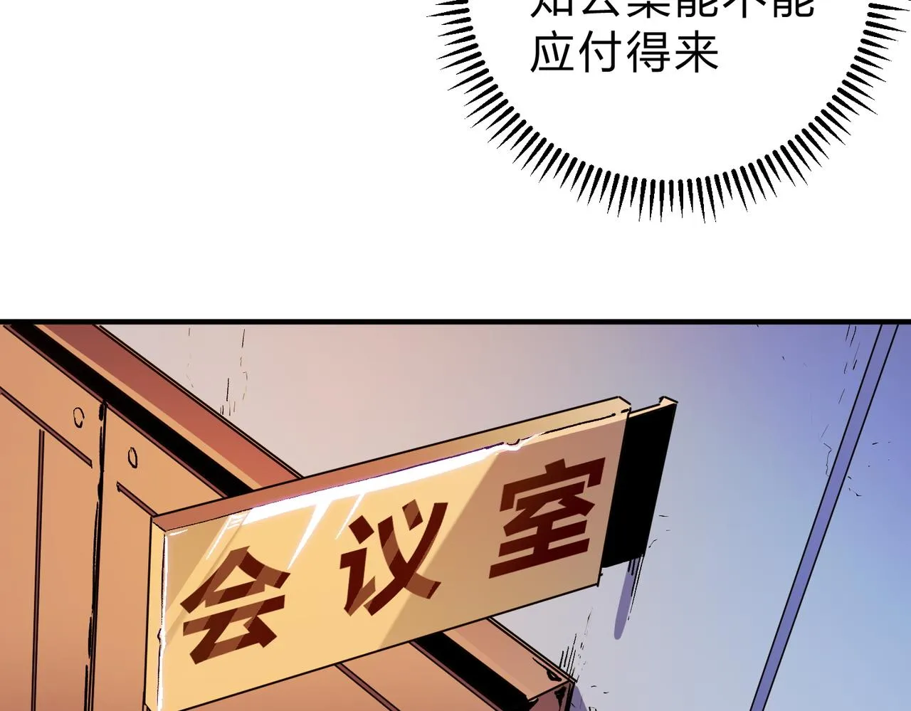 第9话 挑战，庆大学员！ 第65页