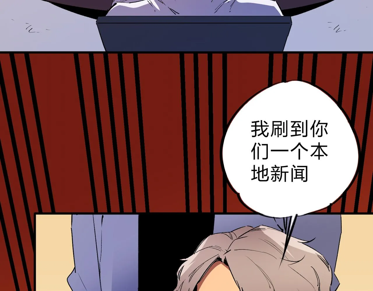 第9话 挑战，庆大学员！ 第70页