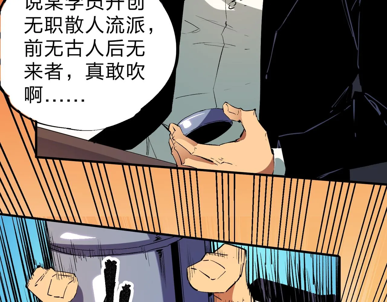 第9话 挑战，庆大学员！ 第72页