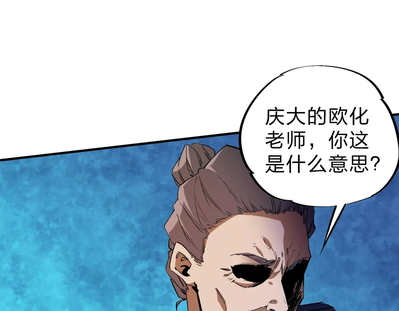 第9话 挑战，庆大学员！ 第77页