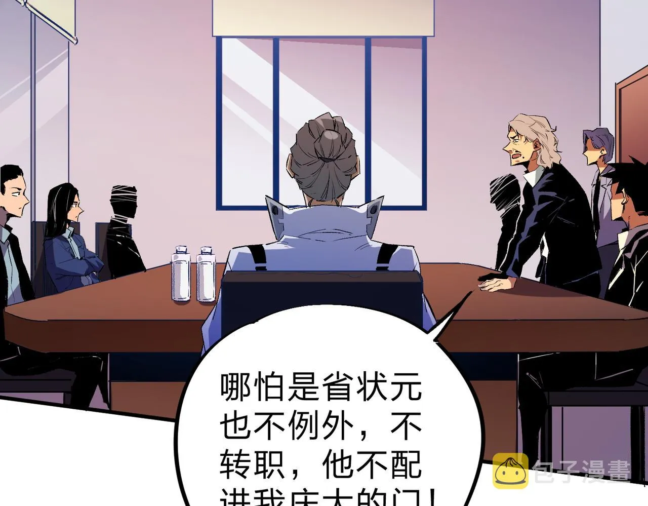 第9话 挑战，庆大学员！ 第80页