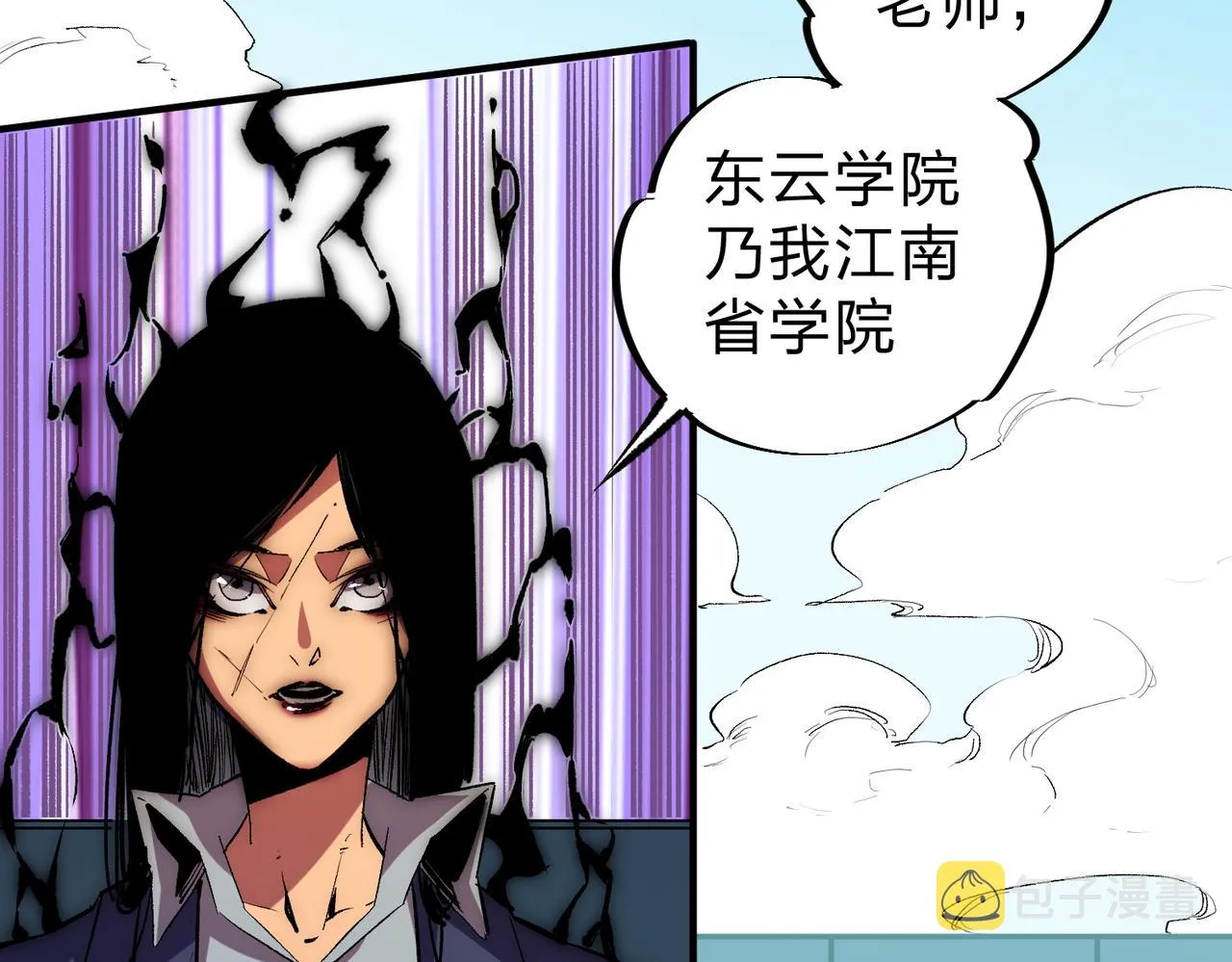 第9话 挑战，庆大学员！ 第89页