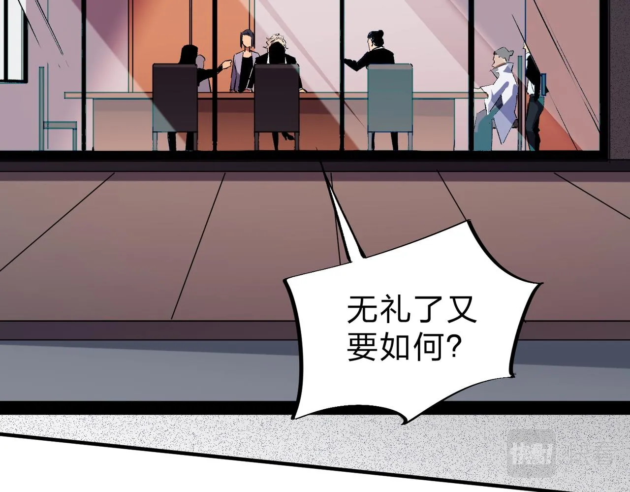 第9话 挑战，庆大学员！ 第93页