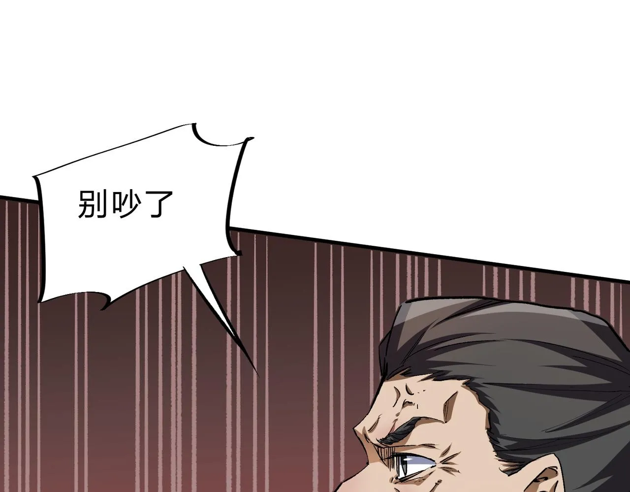第9话 挑战，庆大学员！ 第95页